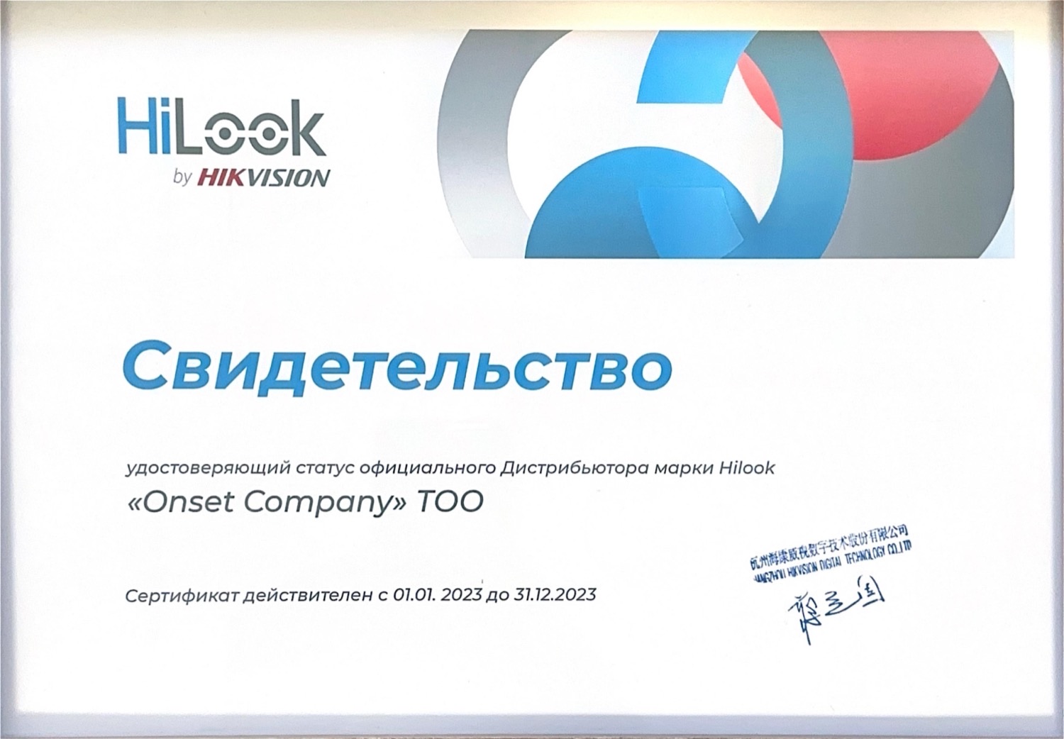 HiLook — официальный дистрибьютор