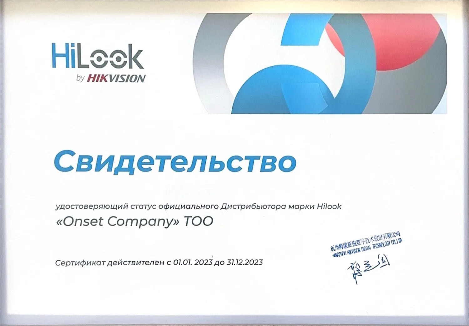 HiLook — официальный дистрибьютор