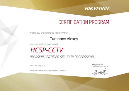 Алексей Туманов · Hikvision HCSP-CCTV