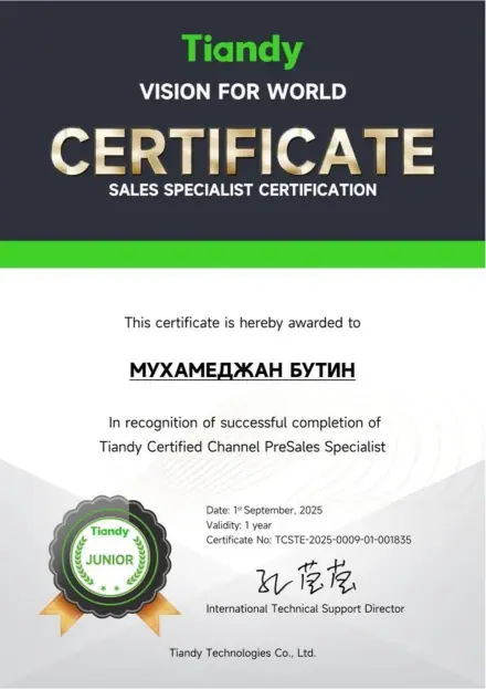 Мухамеджан Бутин · Tiandy PreSales Specialist