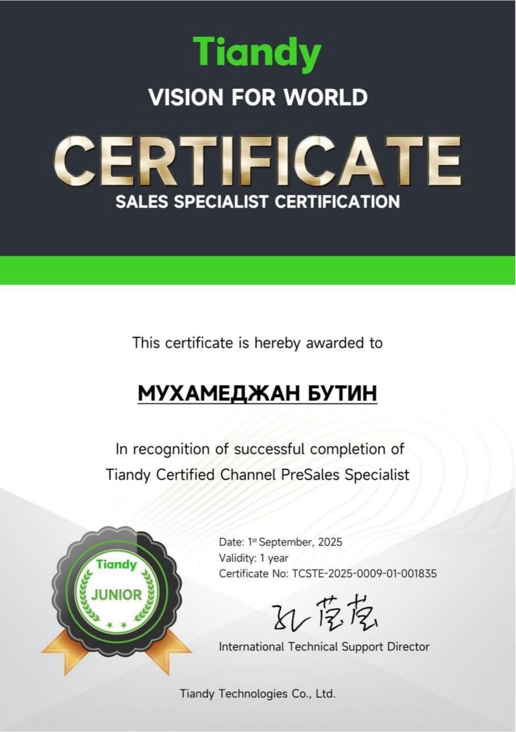 Мухамеджан Бутин · Tiandy PreSales Specialist
