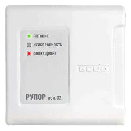 Болид Рупор исп.02 2RS485 Блок речевого оповещения