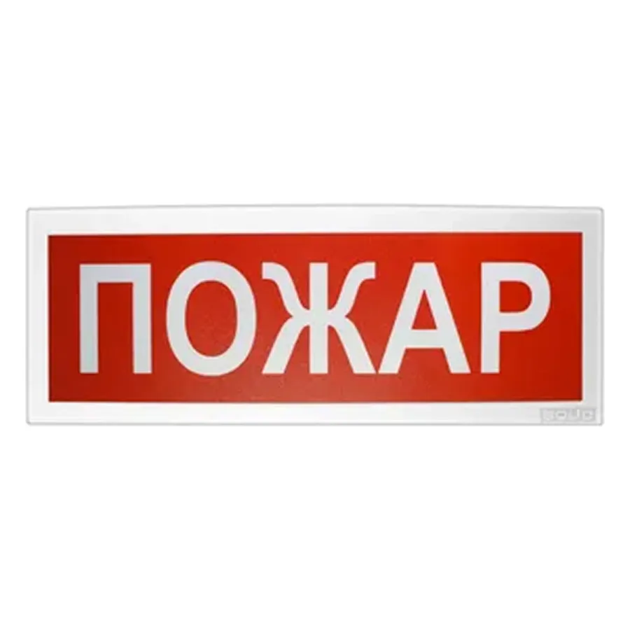 Болид С2000-ОСТ, артикул TD00000009206 — дабылдағыштар