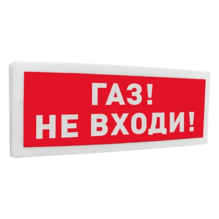 Болид С2000-ОСТ исп.04 "Газ! Не входи!" Оповещатель световой адресный