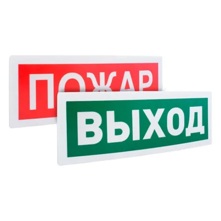 Болид С2000Р-ОСТ исп.01 "Выход" Оповещатель световой радиоканальный
