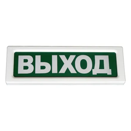 Оповещатель охранно-пожарный световой Рубеж ОПОП 1-8 "ВЫХОД"