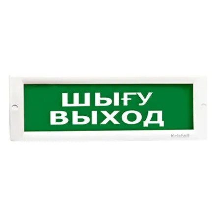 Оповещатель световой ЭиА КРИСТАЛЛ-12 Шығy/Выход