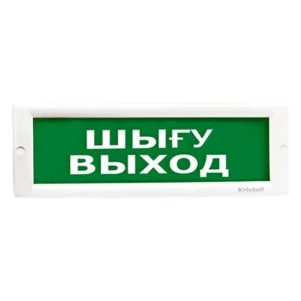 Оповещатель комбинированный ЭиА КРИСТАЛЛ-12-К Шығy/Выход
