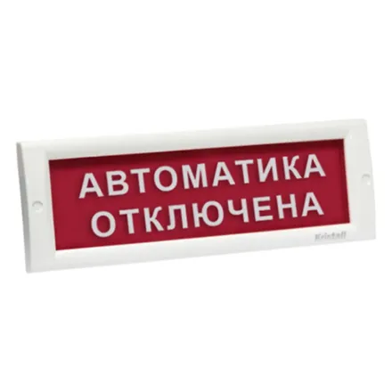 Оповещатель световой ЭиА КРИСТАЛЛ-24 Автоматика отключена