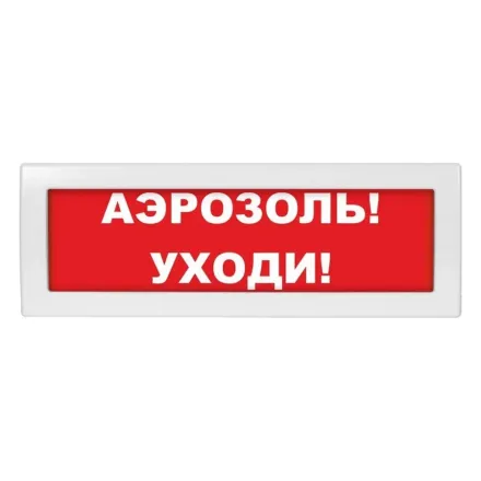 Оповещатель световой ЭиА КРИСТАЛЛ-24 Аэрозоль! Уходи!