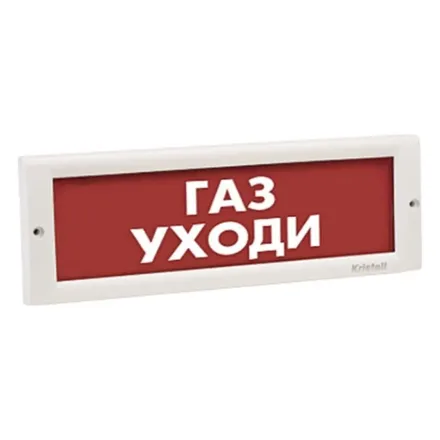 Оповещатель комбинированный ЭиА КРИСТАЛЛ-24-К Газ! Кетiп қал!