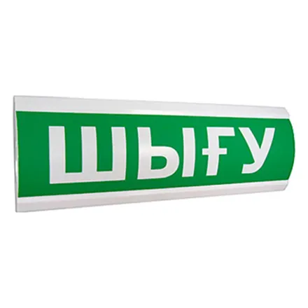 Оповещатель комбинированный ЭиА ЛЮКС-12-К Шығy