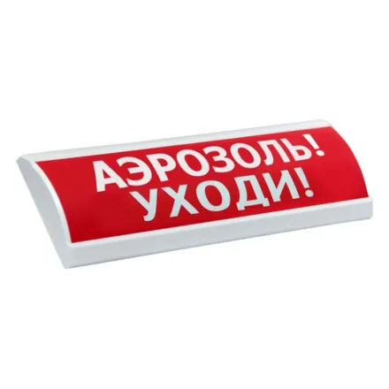 Оповещатель световой ЭиА ЛЮКС-24 Аэрозоль! Уходи!