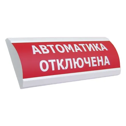 Оповещатель световой ЭиА ЛЮКС-24 Автоматика өшірулі