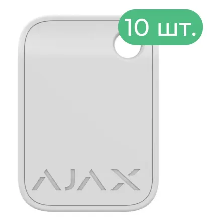Tag (10 шт.) (white) Упаковка -Бесконтактный брелок для KeyPad Plus