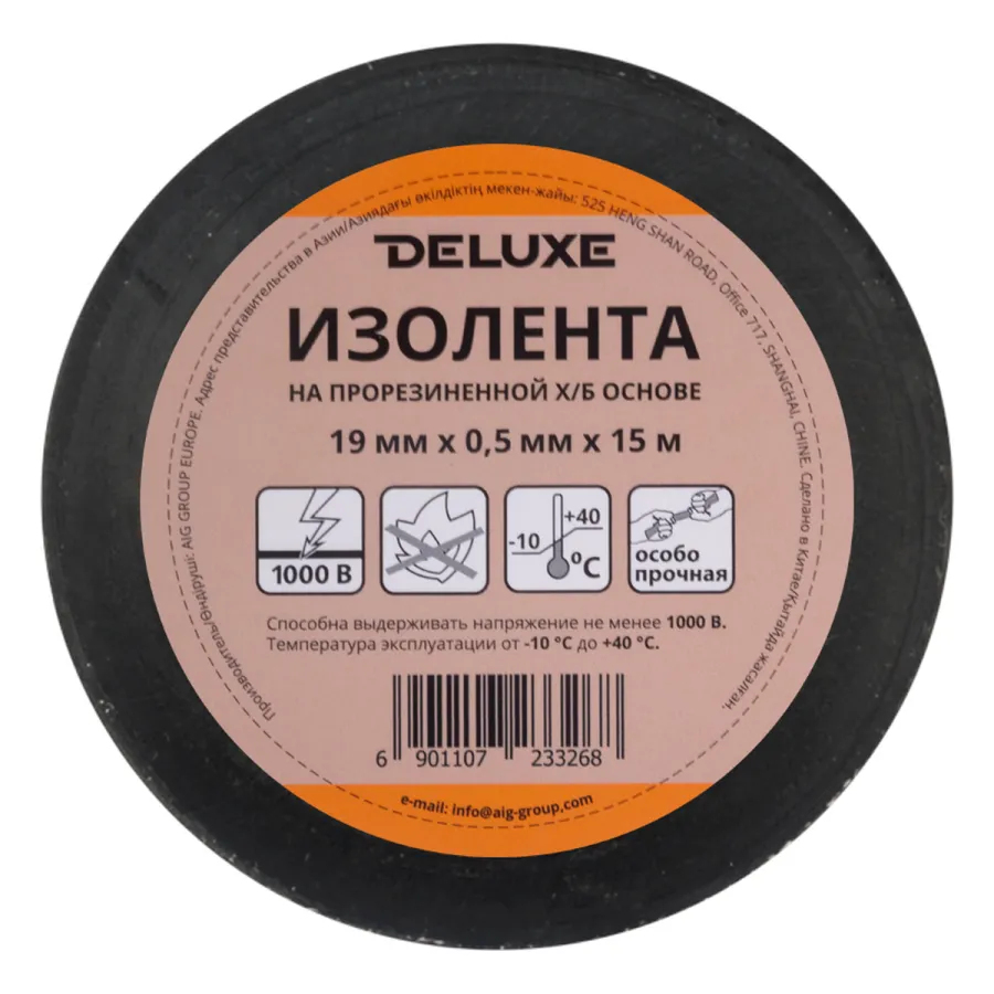 Изолента Deluxe ХБ 80 гр 19 мм x 0,5 мм длина 15м чёрная