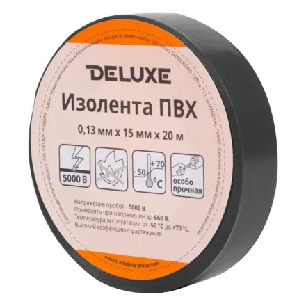 Изолента Deluxe ПВХ 0,13 х 15 мм (чёрная)