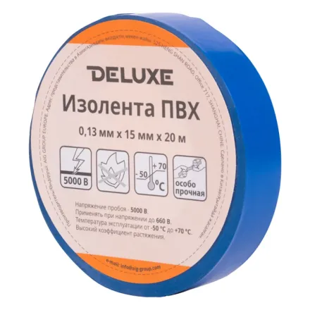 Изолента Deluxe ПВХ 0,13 х 15 мм (синяя)