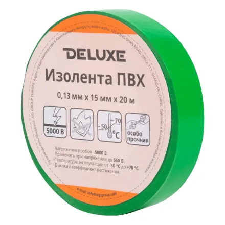 Изолента Deluxe ПВХ 0,13 х 15 мм (зелёная)
