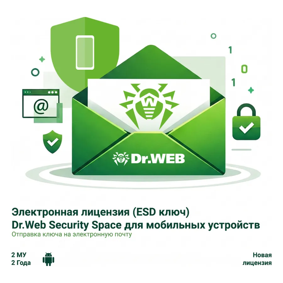 Электронная лицензия (ESD ключ) Dr.Web Security Space для мобильных устройств 24М 2 МУ новая
