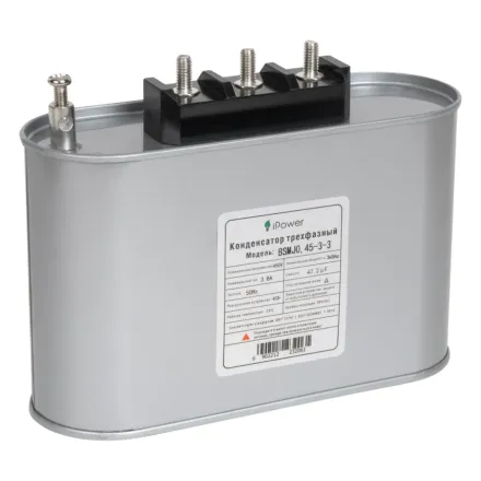 Конденсатор трехфазный iPower BSMJ0,45-3-3 АС 450В 3кВАр