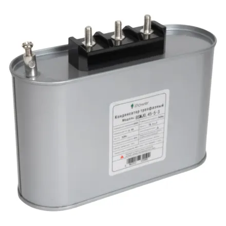 Конденсатор трехфазный iPower BSMJ0,45-5-3 АС 450В 5кВАр