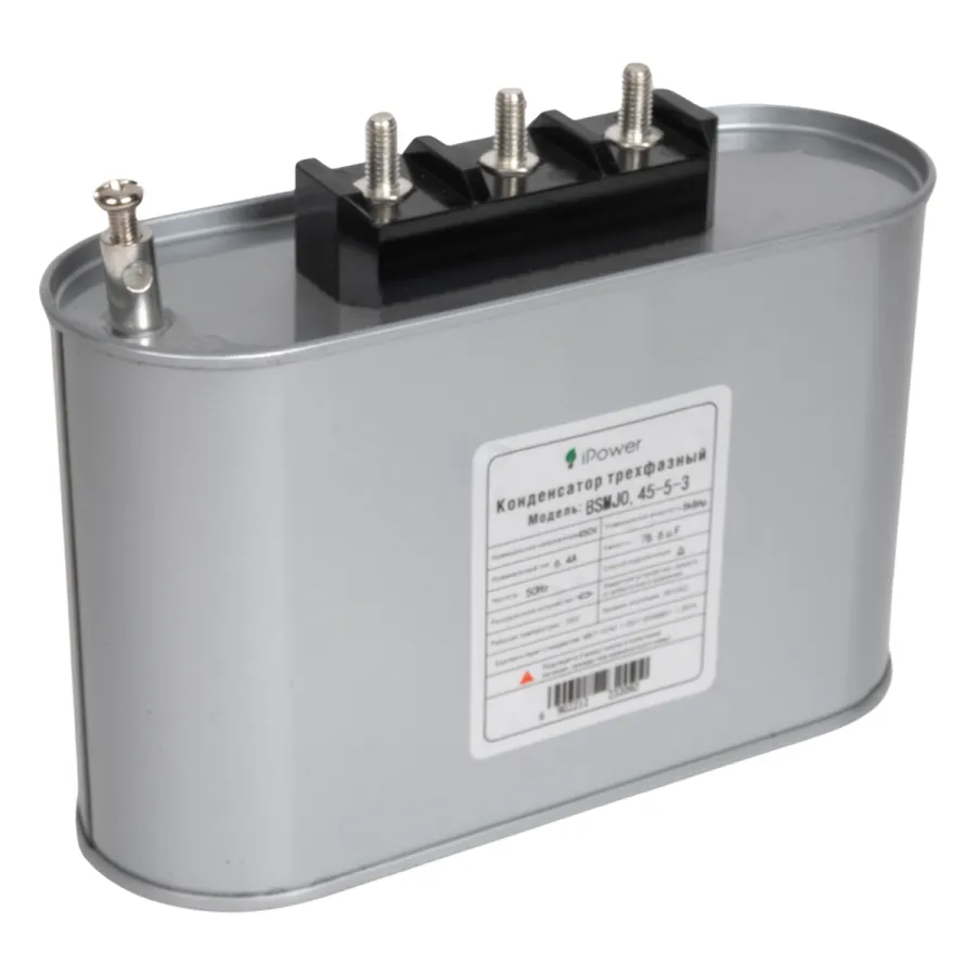 Конденсатор трехфазный iPower BSMJ0,45-5-3 АС 450В 5кВАр