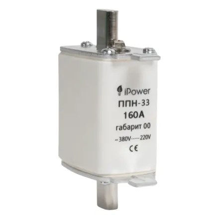Предохранитель плавкий iPower ППН-33 160А габарит 00