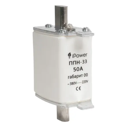 Предохранитель плавкий iPower ППН-33 50А габарит 00