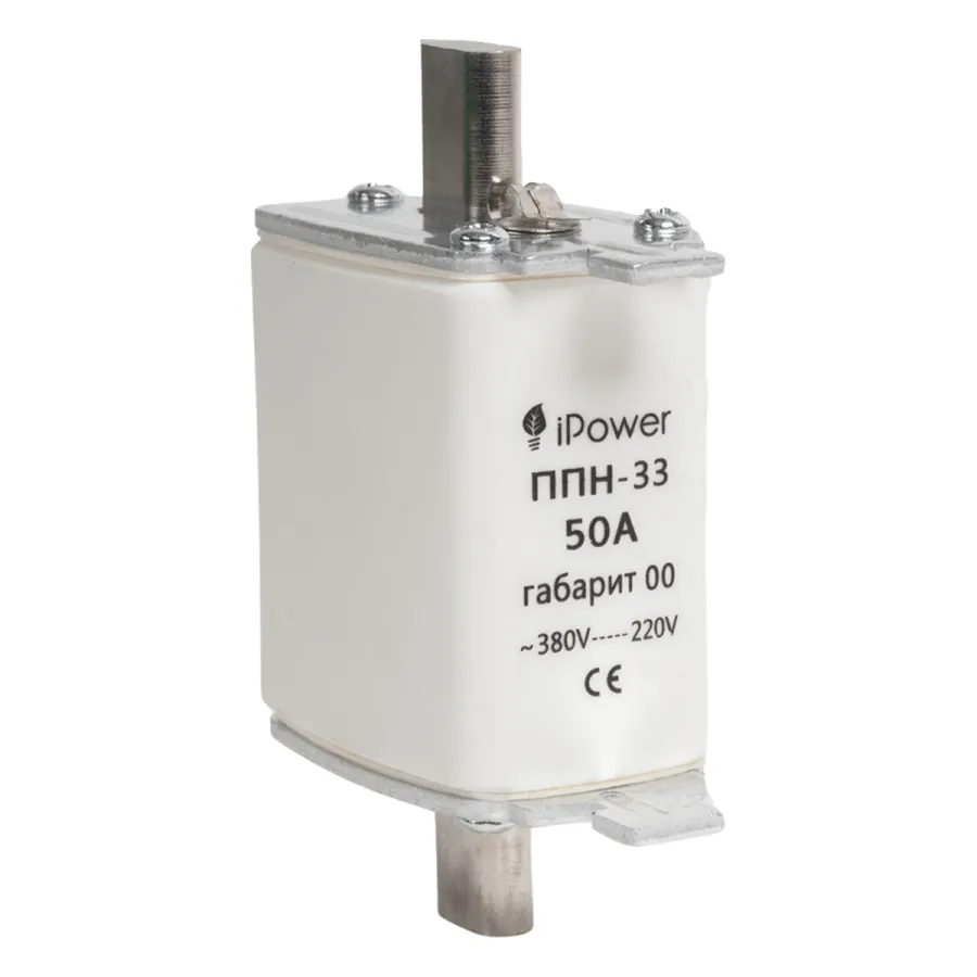 Предохранитель плавкий iPower ППН-33 50А габарит 00