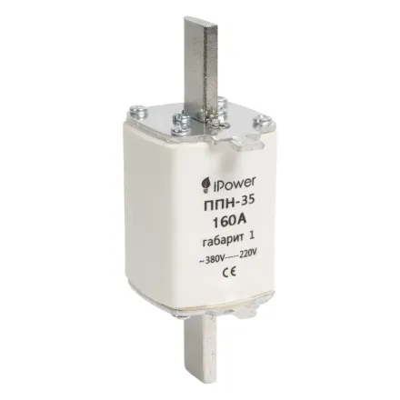 Предохранитель плавкий iPower ППН-35 160А габарит 1