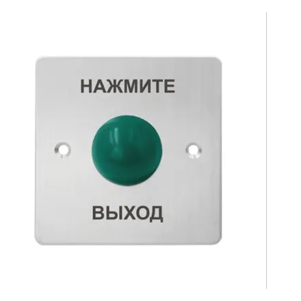 Кнопка выхода iPower S886M1