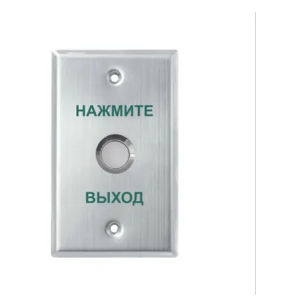 Кнопка выхода iPower SK70H