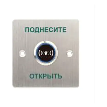 Кнопка выхода iPower SKNT886