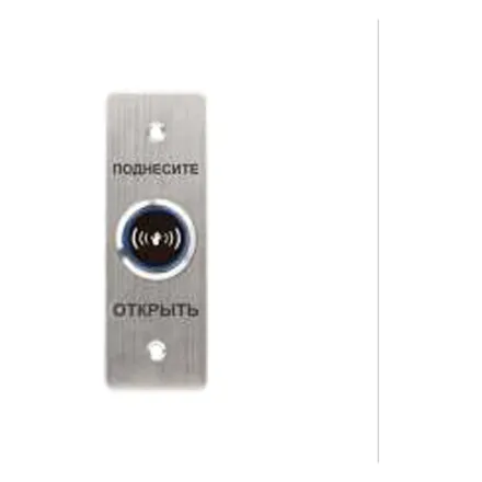 Кнопка выхода iPower SNT840