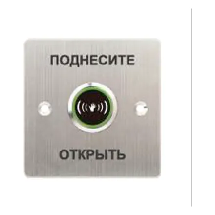 Кнопка выхода iPower SNT886