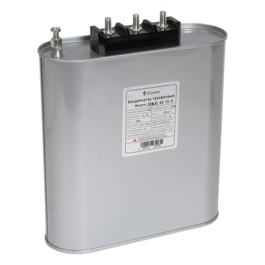 Конденсатор трехфазный iPower BSMJ0,45-15-3 АС 450В 15кВАр