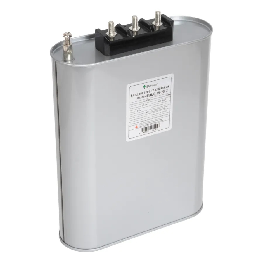 Конденсатор трехфазный iPower BSMJ0,45-20-3 АС 450В 20кВАр