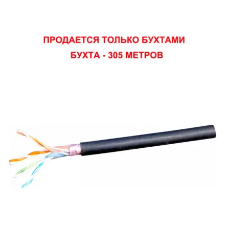 KCEP Кабель F/UTP 4х2xAWG 24/1 PE1 Cat.5e (0,51)