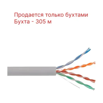 KCEP Кабель U/UTPнг(А) 4х2 AWG 24/1 LSZH Cat.5e