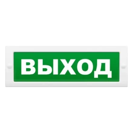 Элтех М-24 "Выход" Оповещатель световой,24В,табло