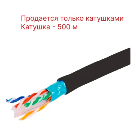 KCEP Кабель F/UTP 4х2 AWG 24/1 PE1 Cat. 6