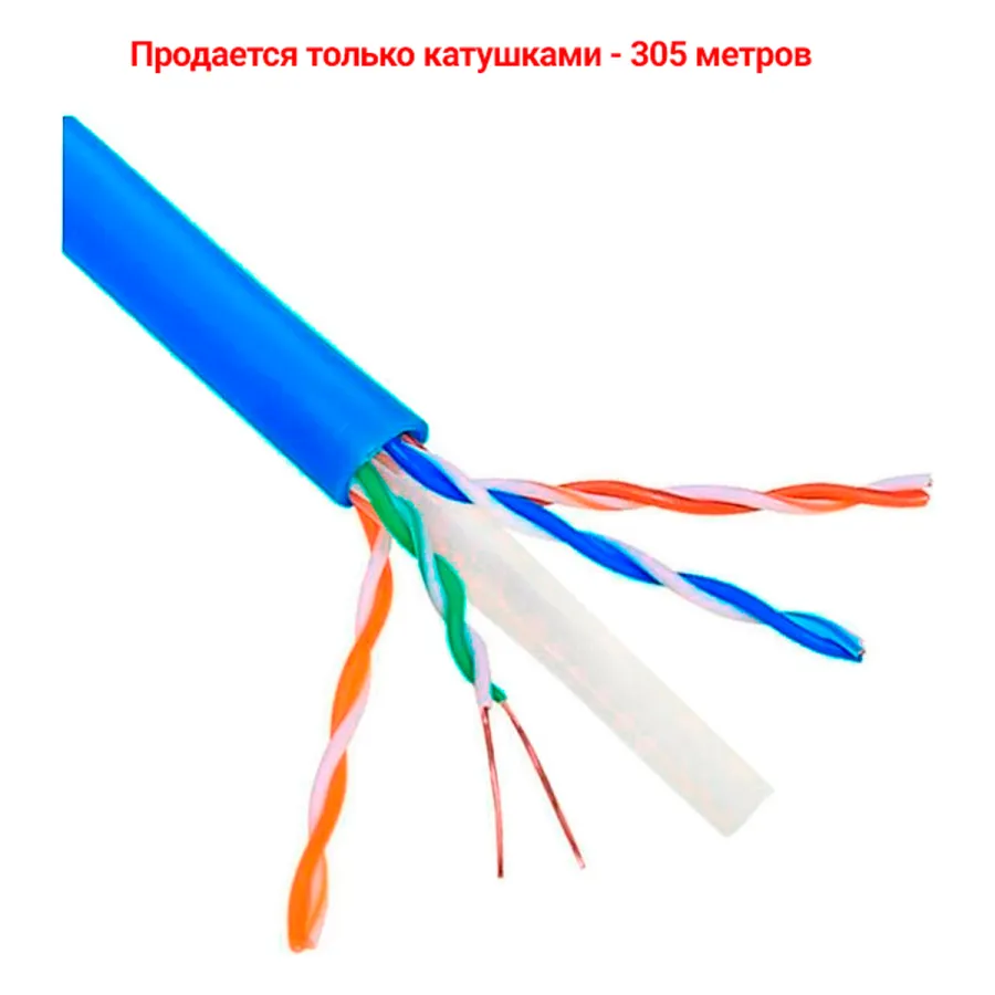 KCEP Кабель U/UTP 4х2хAWG 24/1 PVC Cat. 6 (305м)