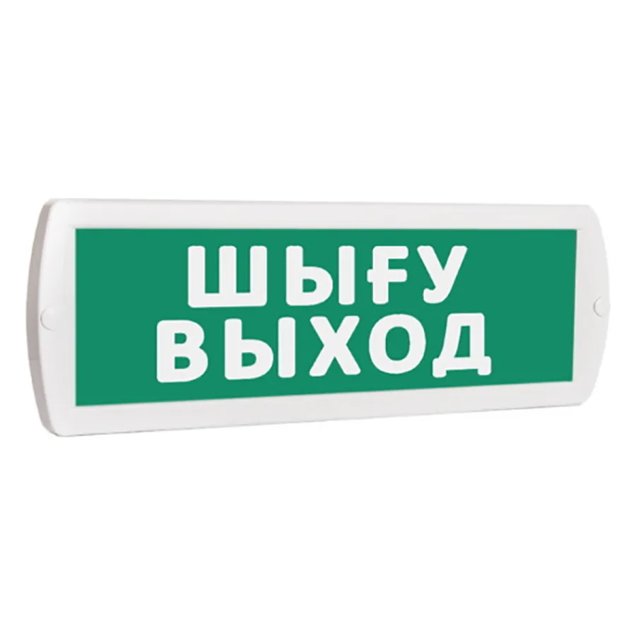 SLT Т-12 "Шыгу/Выход" Оповещатель световой,12В табло