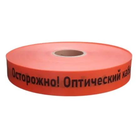 Лента ЛСО-50/0,15 (Осторожно! Оптический кабель!) рул. 500м