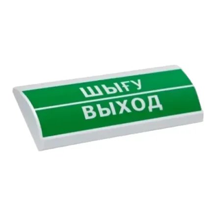 ЭиА ЛЮКС-12К "Шыгу/Выход" Оповещатель комбинированный, 12В табло