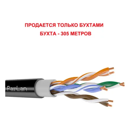 Паритет ParLan U/UTP Cat 5e 4х2х0,52 PVC/PE кабель (провод) для уличной прокладки, черный