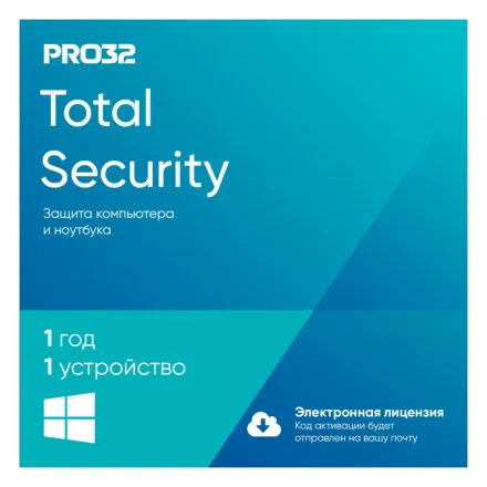 Электронная лицензия (ESD ключ) PRO32 Total Security на 1 год 1 устройство