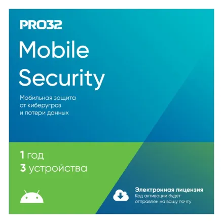 Электронная лицензия (ESD ключ) PRO32 Mobile Security на 1 год 3 устройства