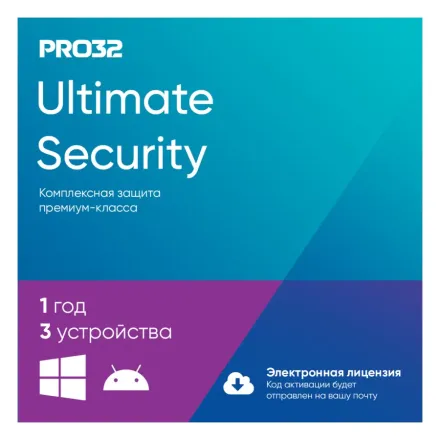 Электронная лицензия (ESD ключ) PRO32 Ultimate Security на 1 год 3 устройства